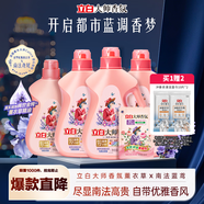 立白大師香氛洗衣液 鳶尾薰衣草15斤裝 南法浪漫香水級香氛 持久留香