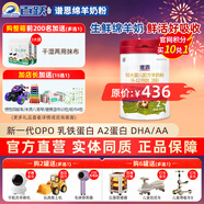 百躍譜恩嬰兒綿羊奶粉2段800克親體OPO乳鐵蛋白DHA益生元配方6-12個(gè)月
