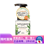 高絲（Kose） 日本原裝 高絲 softymo植物精華溫和保濕卸妝潔面泡沫洗后不緊繃深層清潔洗面奶 美白蘋(píng)果和茉莉花香180ml