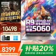 聯(lián)想拯救者R9000P 2026補貼20%游戲筆記本 滿(mǎn)血RTX5070獨顯 丨可選R7000大學(xué)生ti專(zhuān)業(yè)設計3D建模y電腦k R9-8940HX 滿(mǎn)血5060獨顯丨戰7000 升級64G 4T固態(tài)