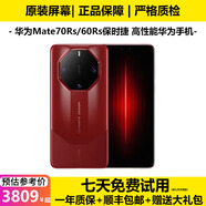 華為Mate 70RS保時(shí)捷 華為Mate70 華為Mate70Pro Mate60Rs 非凡大師 超凡大師 二手華為手機 【Mate60Rs保時(shí)捷】瑞紅 99新 16+512G（電池效率100%+大