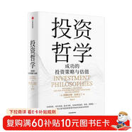 自營(yíng) 投資哲學(xué) 成功的投資策略與估值 從入門(mén)到精通的投資寶典《估值》《學(xué)會(huì )估值，輕松投資》《故事與估值》作者阿斯沃斯·達摩達蘭作品