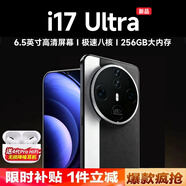 樂(lè )易2026新款i17 Ultra八核雙卡雙待5G智能手機全網(wǎng)通256GB千百元學(xué)生價(jià)原裝旗艦正品官方老人備用機 質(zhì)子黑 八核+128GB