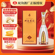 雙溝珍寶坊 君坊 口感綿柔 濃香型白酒 41.8度 265mL 1瓶