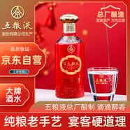 五糧液股份 五彩紅 濃香型白酒單瓶52度500ml龍鳳喜酒 婚宴喜宴用酒純糧