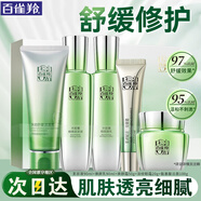 百雀羚（PECHOIN）套裝 水能量煥耀水乳霜禮盒 補水保濕滋潤洗面奶爽膚水臉部護膚品 水乳各90ml+霜50g+眼霜20g