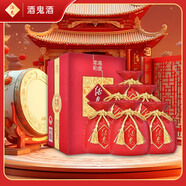 酒鬼 紅壇 馥郁香型白酒 52度 500ml*6瓶 整箱裝  宴請送禮