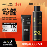 理然素顏乳造型噴霧懶人霜遮瑕控油滋潤提亮男士專(zhuān)用素顏霜