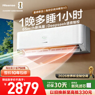 海信新風(fēng)空調深睡寶X5 世界杯定制空調 語(yǔ)音控制  雙排銅管 大1.5匹掛機 1級能效KFR-35GW/X5E1-1