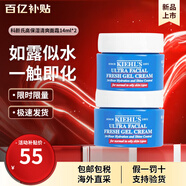 科顏氏（Kiehl's）高保濕面霜清爽版125ml 控油補水護膚品 生日送男友禮物小樣 清爽保濕面霜 14ml *2