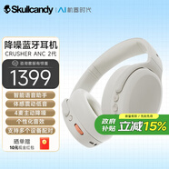 SKullcandy 骷髏頭 CRUSHER ANC 2代 摧毀者 主動(dòng)降噪藍牙耳機無(wú)線(xiàn)頭戴式 體感震動(dòng)個(gè)性重低音耳機 CRUSHER ANC 2代【白色】