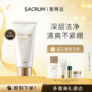圣珂蘭保濕潔面膏80g深層清潔洗面奶男女用潔面乳溫和泡沫綿密護膚品 清爽型