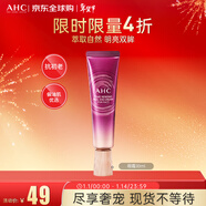 AHC時(shí)光煥顏全臉眼霜30ml/支 補水保濕 淡化細紋 新年禮物送女生