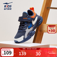 鴻星爾克兒童鞋男春季網(wǎng)面透氣撞色兒童運動(dòng)鞋中大童透氣網(wǎng)面女童運動(dòng)鞋 墨水藍/微晶白-男童/偏小一碼 35