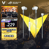 ROG 降臨2標準版月耀白 入耳式游戲耳機 游戲手機配件 電腦環(huán)繞7.1音效 有線(xiàn)耳機 三角洲行動(dòng)游戲耳機