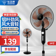 鉆石牌（DIAMOND）  【風(fēng)扇踏青放價(jià)】電風(fēng)扇家用落地扇辦公室立式風(fēng)扇大風(fēng)量定時(shí)遙控機械搖頭四檔調速五葉 14寸鋁葉機械