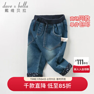 戴維貝拉（DAVE＆BELLA）春天男童牛仔褲子兒童寶寶哈倫褲長(cháng)褲 牛仔藍 66 cm（12M(建議身高59-66cm)）