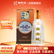 白云邊 十二年陳釀 濃醬兼香型白酒  42度 500ml 單瓶裝【熱賣(mài)白酒】