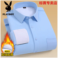 花花公子冬季新款男士加絨加厚保暖襯衫中年商務(wù)休閑純色襯衣爸爸男裝 天藍色 K801【保暖】 40 【110-125斤】