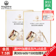 麥吉麗（Mageline）貴婦美顏膏 素顏面霜護膚品保濕補水提亮膚色化妝品禮物 貴婦膏2g（付郵試用）