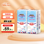 三只小豬3D輕薄嬰兒拉拉褲L碼80片 超薄透氣尿不濕尿片尿布(9-14KG)