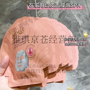 詩(shī)黛爾黑金輕奢兩用氣墊霜15g+替換 羽衣定妝蜜i粉 柚子潔顏 377 詩(shī)黛爾-粉-珍珠光感奶皮面膜30片