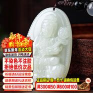 禾玉和田玉吊墜 生肖馬大勢至菩薩本命年八大守護神本命佛觀(guān)音笑佛鏈 屬龍蛇-普賢菩薩