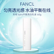 芳珂（FANCL）toiro平衡亮白乳液60g補水保濕無(wú)添加敏感肌女生生日禮物