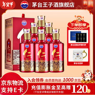 茅臺（MOUTAI）貴州茅臺酒股份出品仁酒 醬香型白酒 送禮婚宴 53度 500mL 6瓶 和天下