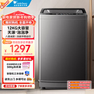 小天鵝（LittleSwan）波輪洗衣機全自動(dòng) 家用大容量 內桶免清洗 節能宿舍租房超凈洗 全桶換氣 除菌螨 以舊換新 波輪 12kg 1809T