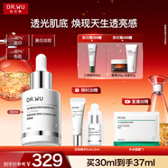 達爾膚（DR.WU）透光美白淡斑精華液淡痘印色斑防反黑敏肌可用七夕情人節禮物30ml