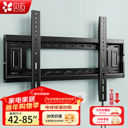 貝石 加厚(26-65英寸)電視機掛架適用于酷開(kāi)雷鳥(niǎo)創(chuàng  )維三星索尼康佳海信長(cháng)虹華為榮耀TCL電視支架壁掛架 【42-85英寸】升級拉繩款 電視壁掛架