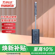 萬(wàn)利達M+9751戶(hù)外移動(dòng)便攜家用K歌音響低音炮大功率專(zhuān)業(yè)舞臺樂(lè )隊演出樂(lè )器彈唱卡拉ok功放一體機