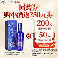 瀘州老窖濃香型白酒 百年窖齡酒 52度 125mL 1瓶 窖齡90小酒單瓶裝