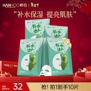 韓后（Hanhoo） 仙人掌補水達人面膜深層補水保濕滋潤提亮膚色面膜護膚品男女 【補水保濕】仙人掌面膜10片