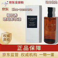 植村秀Shu-uemura植村秀新版琥珀卸妝油潔顏油深層潔凈保濕 450ml/150ml 150ml