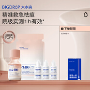 大水滴3點(diǎn)祛痘精華2.0版15ml快速祛痘青春痘姨媽痘去痘護膚品新年禮物