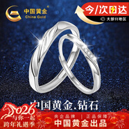 中國黃金鉆石足銀情侶戒指一對男女求婚鉆戒女生生日禮物女友老婆結婚紀念 交織情侶對戒璀璨鉆石【京速達】