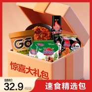 輝英喜達速食達人方便面精選包夜宵解饞泡面26年3月到期