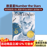 數星星 英文原版小說(shuō) 紐伯瑞金獎小說(shuō) Number the Stars Lois Lowry   洛伊絲 青少年課外讀物