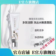 朗斯【官方店】朗斯護膚品專(zhuān)柜化妝品組合裝補水保濕潤養嫩膚長(cháng)效 臻寵多效潔顏乳氨基酸洗面奶