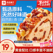 良品鋪子全麥黑麥堅果車(chē)輪面包早餐大列巴面包吐司歐包代餐500g（原味）