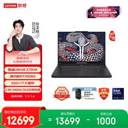 聯(lián)想拯救者Y9000P AI高靜游戲筆記本電腦(Ultra9 275HX 32G 1T RTX5060 2.5K 240Hz 黑) 國家補貼