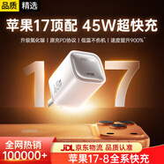 科沃【熱銷(xiāo)十萬(wàn)|100%好評】蘋(píng)果17/16/15充電頭45W40W充電器快充頭type-c口適用iphone17ProMax手機