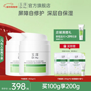 玉澤皮膚屏障修護專(zhuān)研保濕霜修護屏障長(cháng)效保濕舒緩深層鎖水干敏肌適用 專(zhuān)研保濕霜50G雙支裝