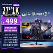 酷開(kāi) 創(chuàng  )維酷開(kāi)27英寸75Hz高清辦公顯示器低藍光窄邊框可壁掛廣視角家用游戲辦公電腦液晶顯示屏C27J01P