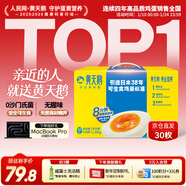 黃天鵝可生食雞蛋 30枚/3.18斤禮盒裝 生鮮雞蛋京東自營(yíng) 年貨送禮