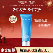 水密碼洗面奶低泡潔面膏清潔毛孔護膚品冰川礦泉系列生日禮物送女友 冰川礦泉洗面奶100g 1