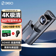 360AI行車(chē)記錄儀K380 4K 星光夜視 超高清錄像 智能車(chē)載隱藏式+車(chē)充