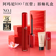 阿瑪尼紅管唇釉#400阿瑪尼紅 素顏顯白口紅不沾杯潤唇膏 新年禮物女士